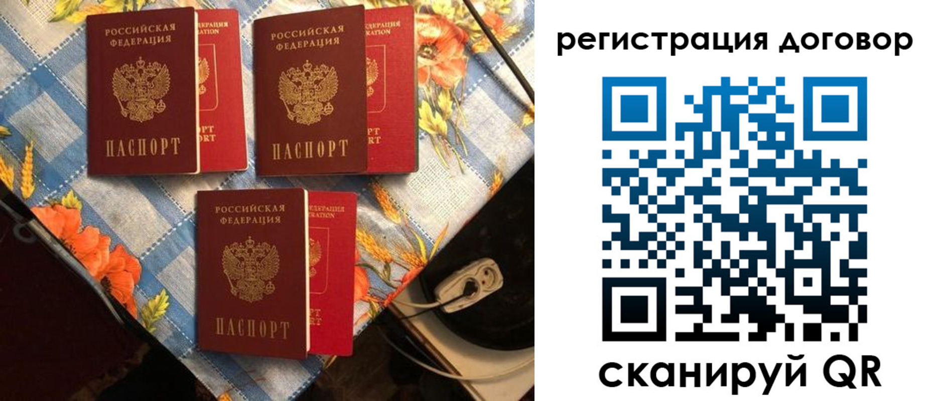 прописка для военкомата в Клине
