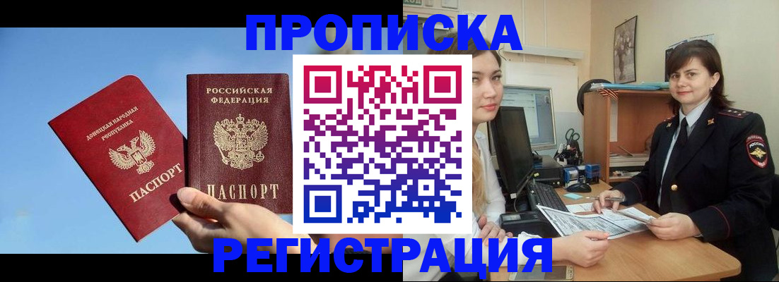 где прописаться в Клине