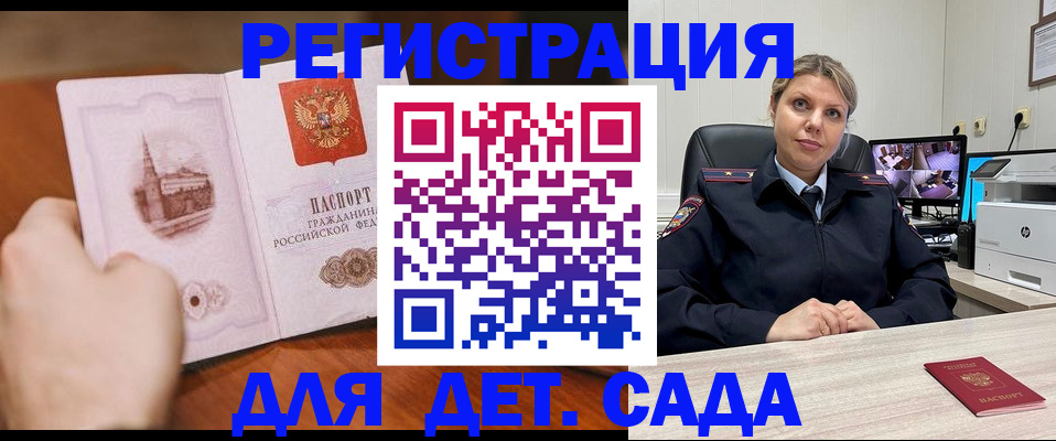 временная прописка в Клине