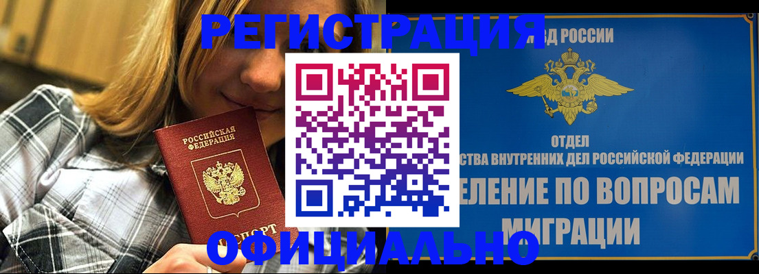 где прописаться в Клине